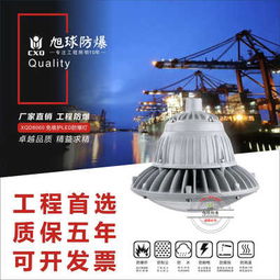 安全與高效并重 BLD230防爆路燈80W的應用解讀