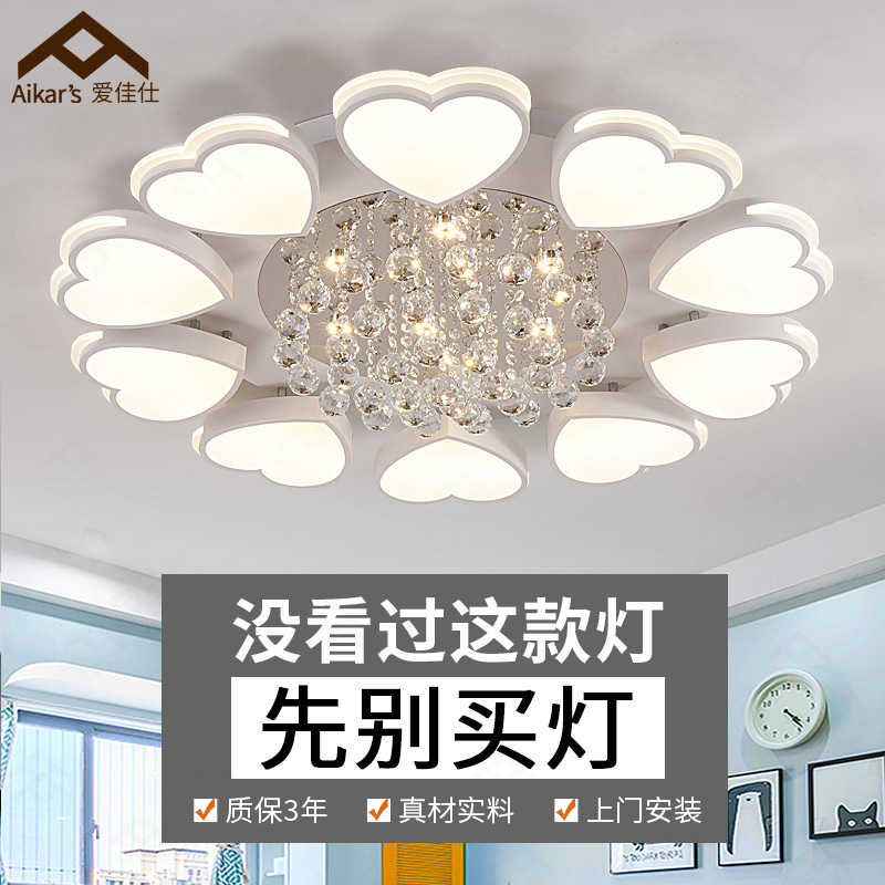 客廳燈簡約現代燈具大氣家用婚房臥室燈飾心形創意水晶led吸頂燈 - 360購物